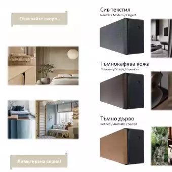 STYLISH Лимитирана серия! 5 нови дизайна на преден панел.